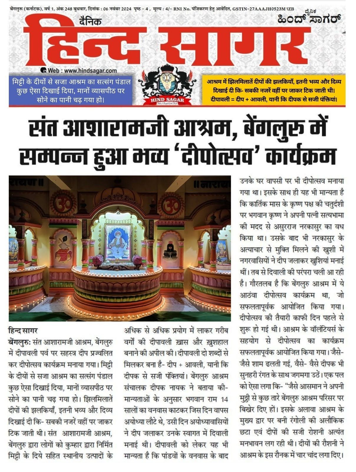 WhatsApp Image 2024-11-06 at 7 23 44 PM